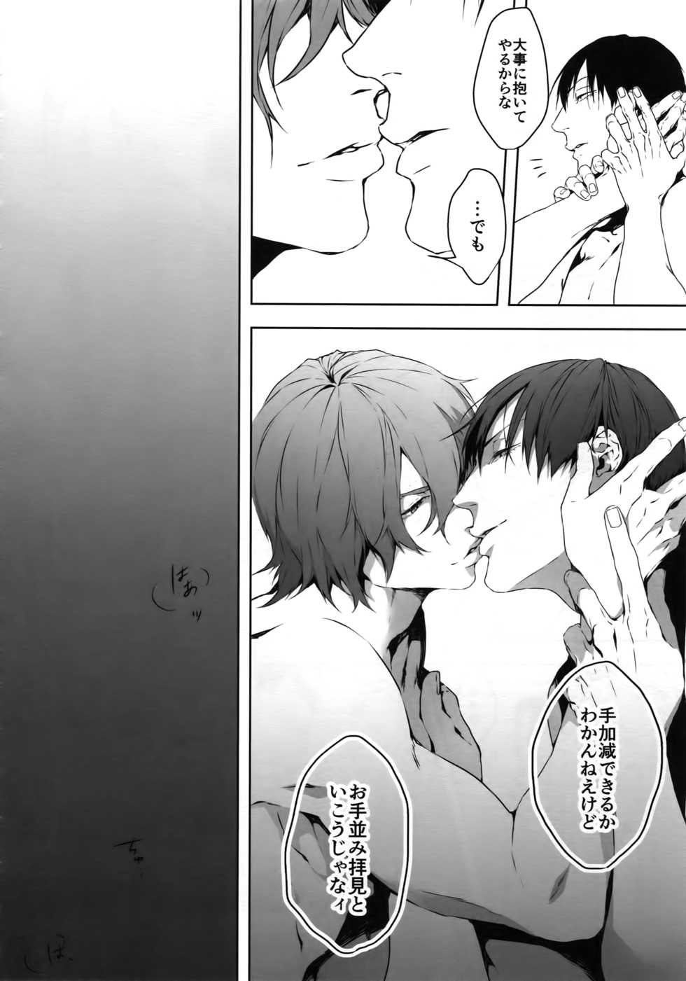 (Zenkai Cadence 12) [Bitou (KAZU)] Seme Seme (Yowamushi Pedal) - Page 11