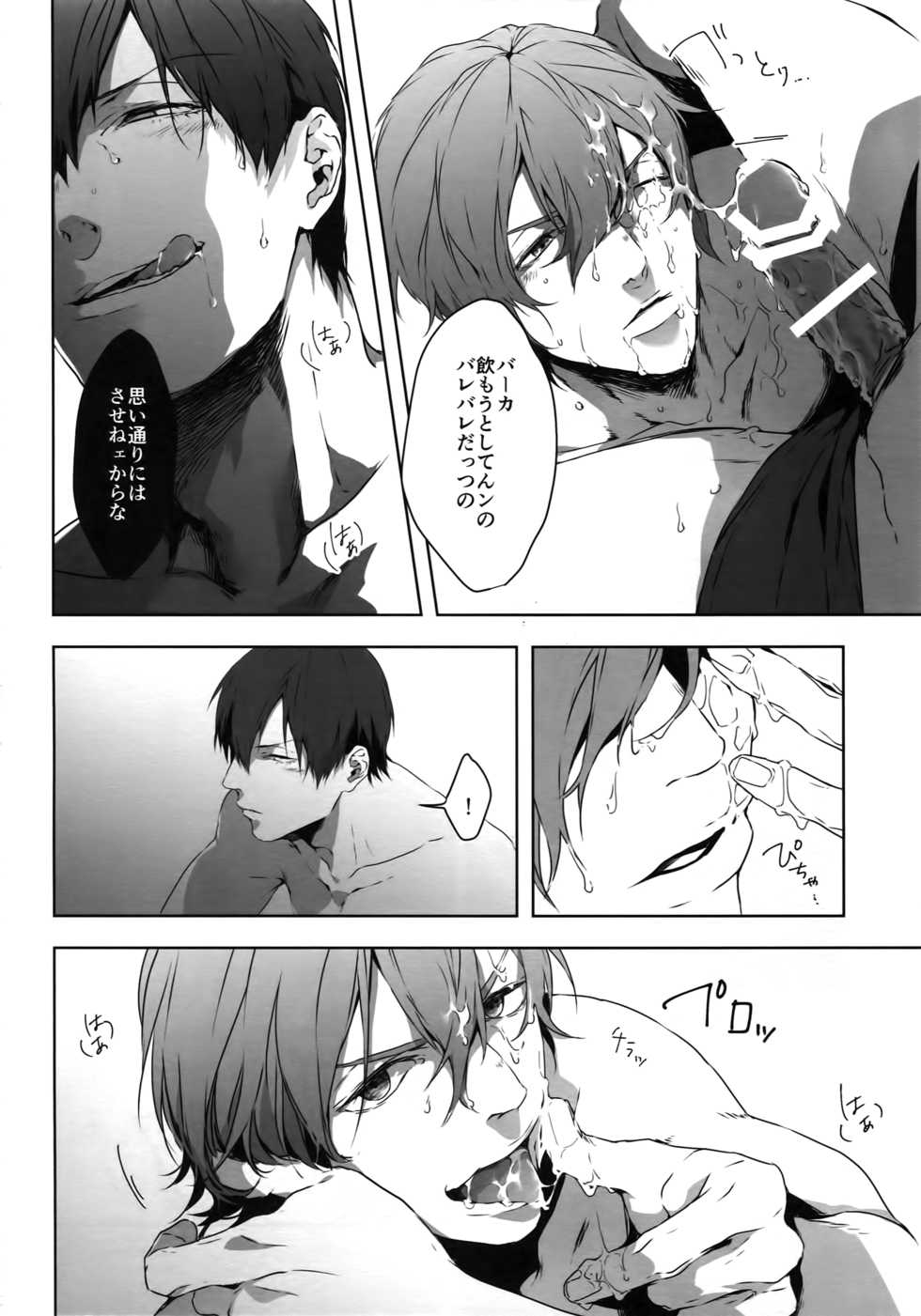 (Zenkai Cadence 12) [Bitou (KAZU)] Seme Seme (Yowamushi Pedal) - Page 15