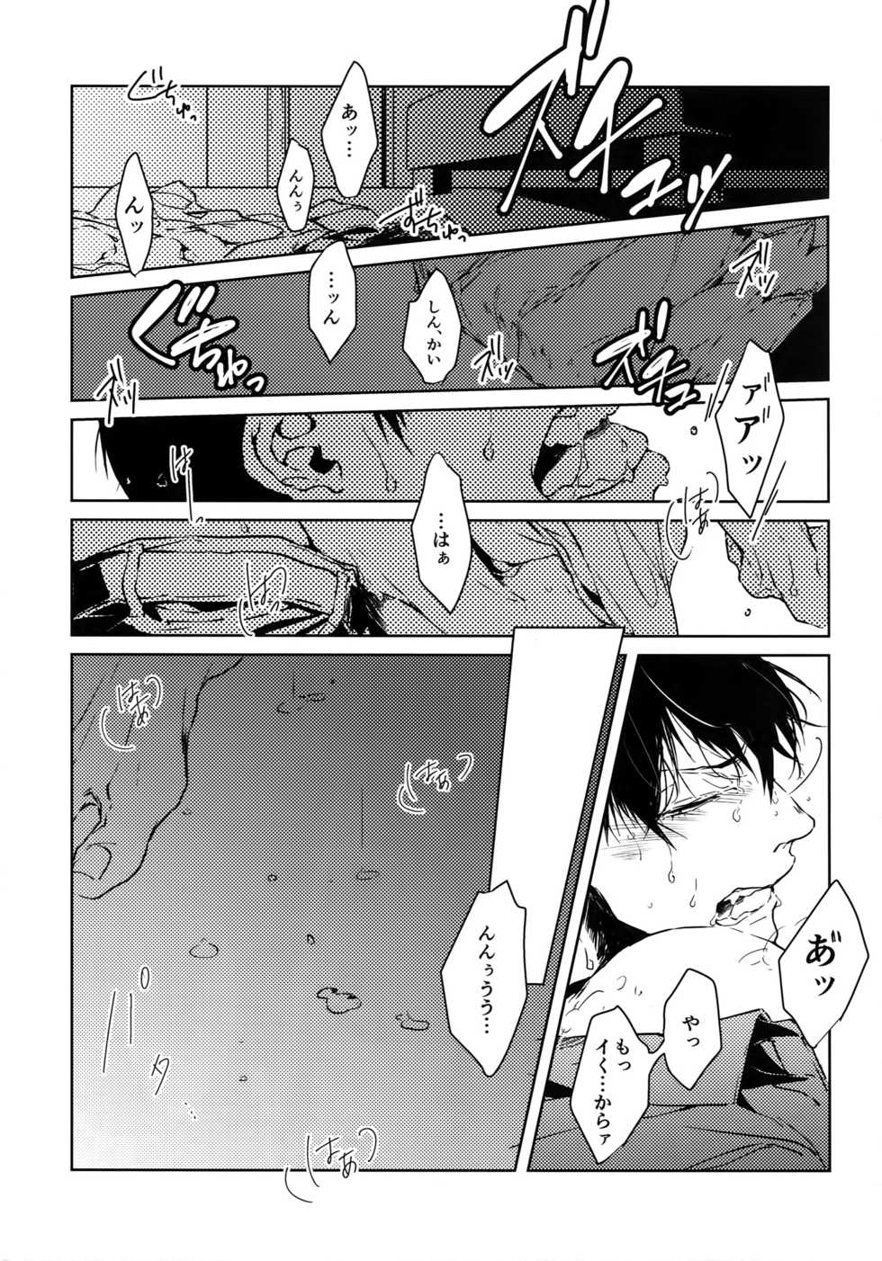 (Chou Zenkai Cadence 2017) [Bitou (KAZU)] Kedamono (Yowamushi Pedal) - Page 3