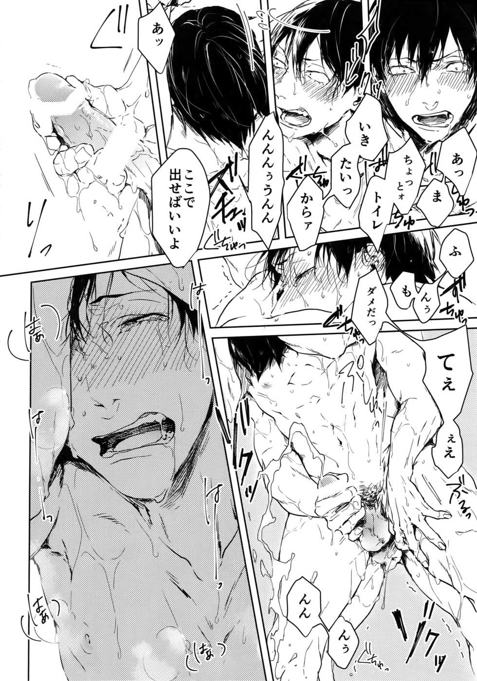 (Chou Zenkai Cadence 2017) [Bitou (KAZU)] Kedamono (Yowamushi Pedal) - Page 12