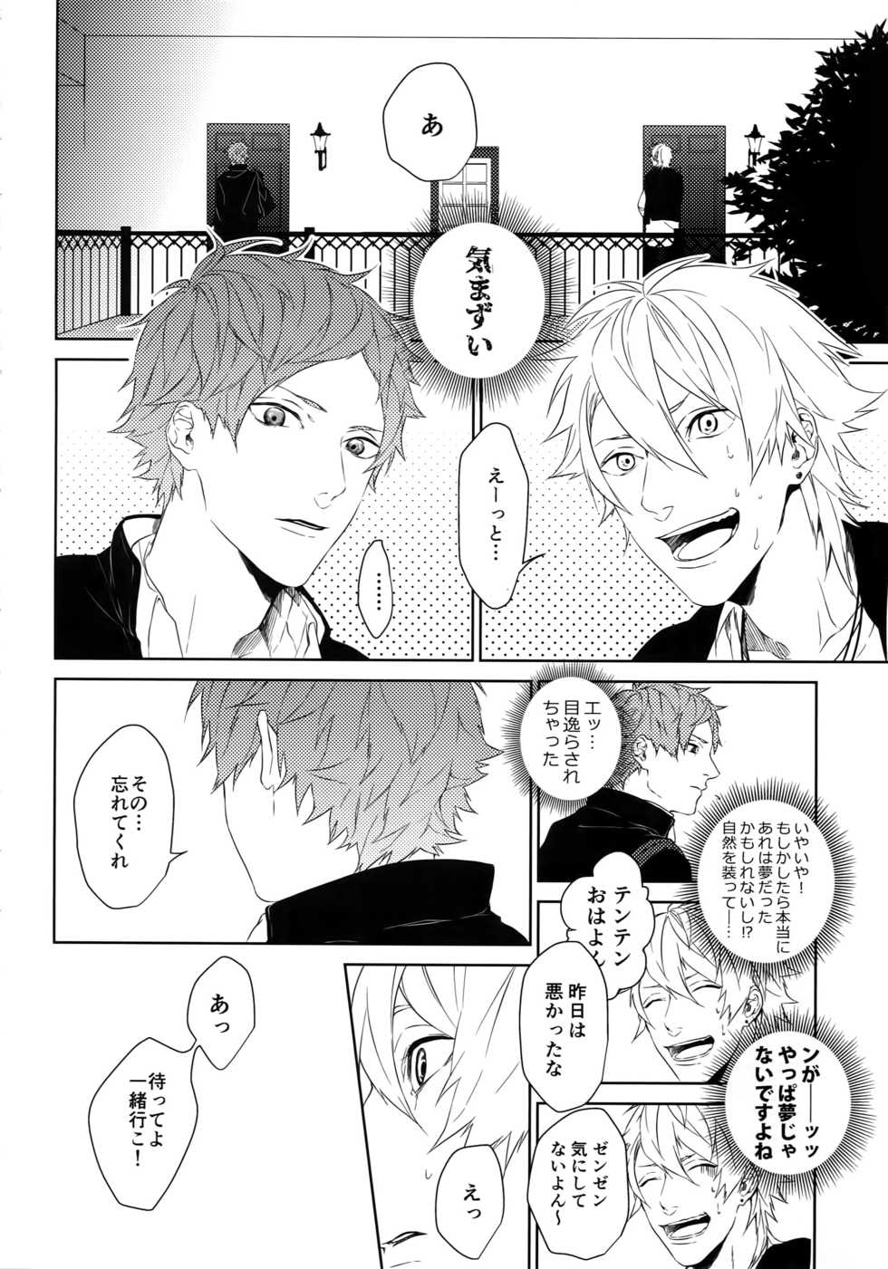 (SPARK12) [Halcyon (KAZU)] Anata Dake o Mitsumeru (A3!) - Page 5