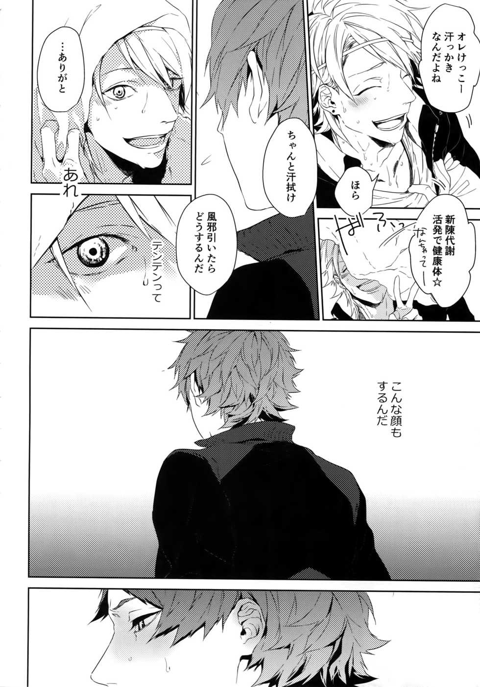 (SPARK12) [Halcyon (KAZU)] Anata Dake o Mitsumeru (A3!) - Page 9