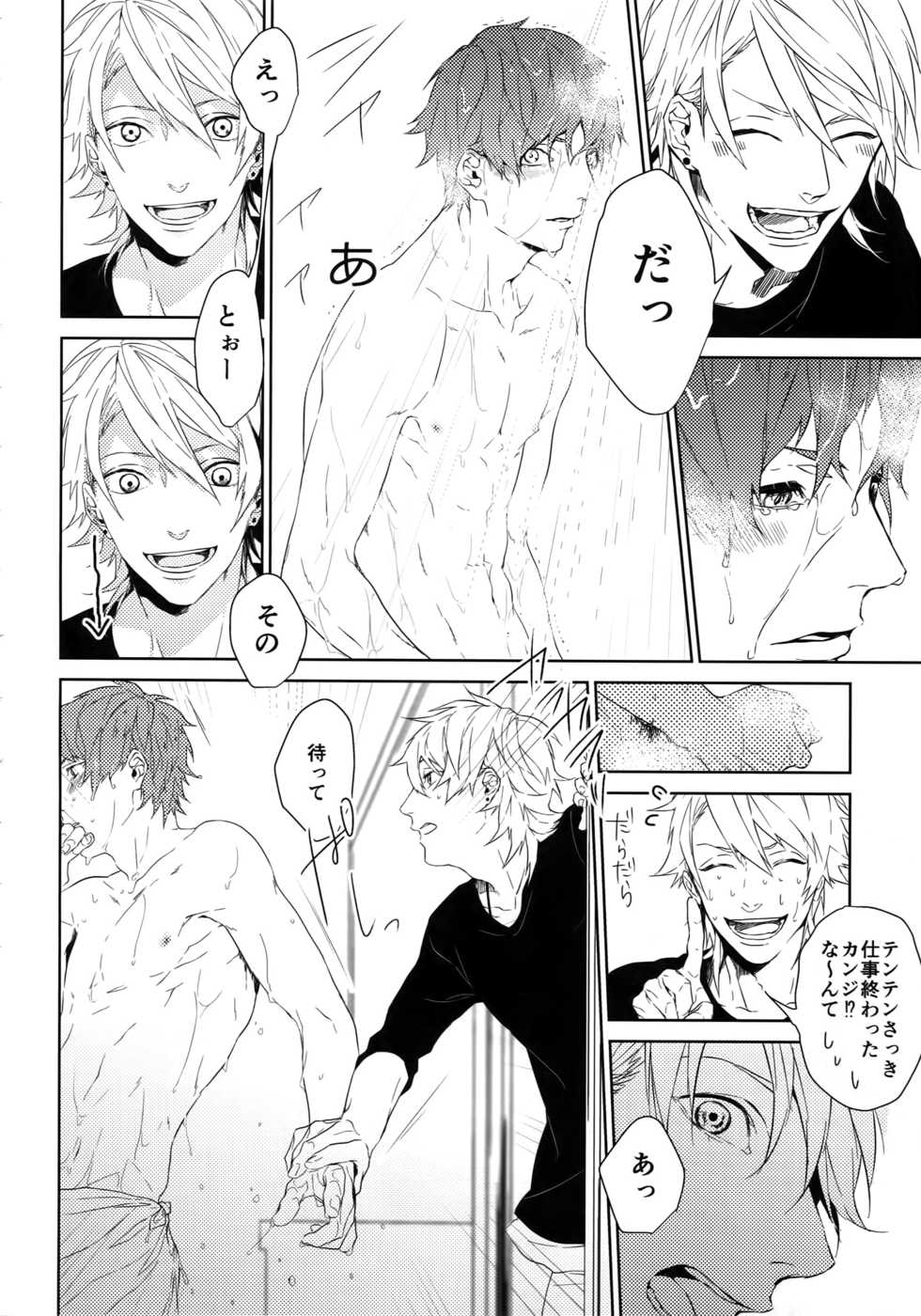 (SPARK12) [Halcyon (KAZU)] Anata Dake o Mitsumeru (A3!) - Page 11