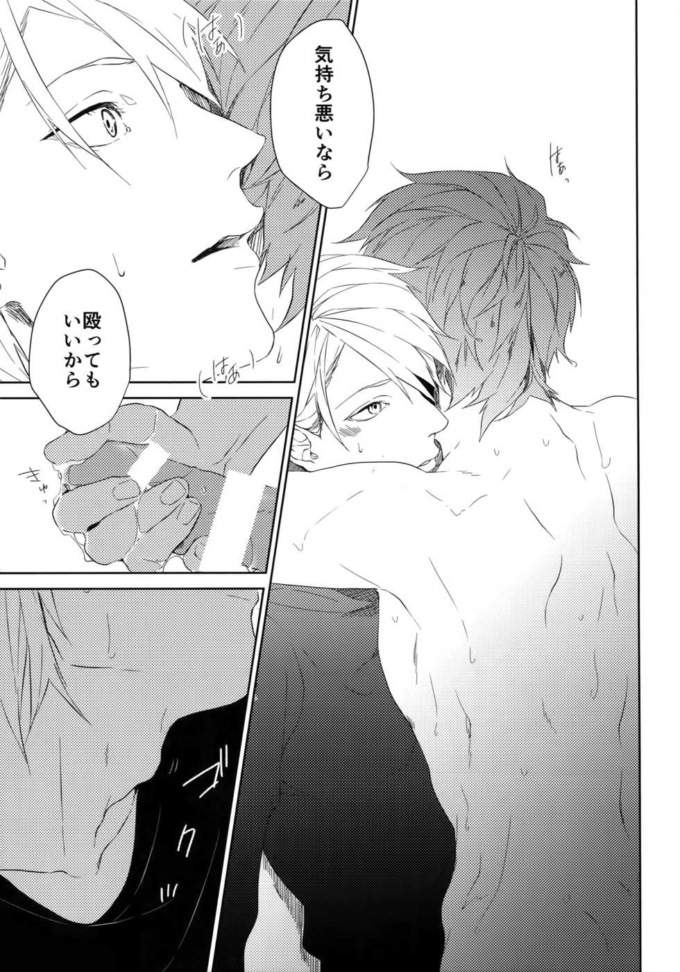 (SPARK12) [Halcyon (KAZU)] Anata Dake o Mitsumeru (A3!) - Page 14