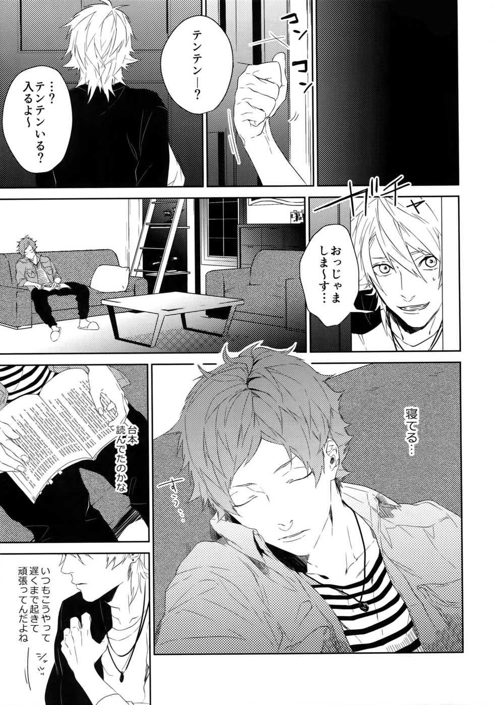 (SPARK12) [Halcyon (KAZU)] Anata Dake o Mitsumeru (A3!) - Page 24