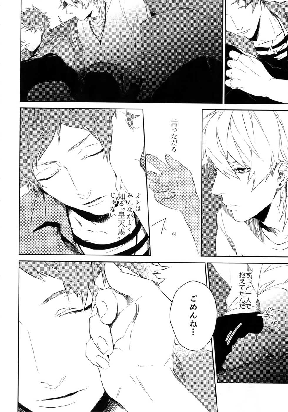 (SPARK12) [Halcyon (KAZU)] Anata Dake o Mitsumeru (A3!) - Page 25