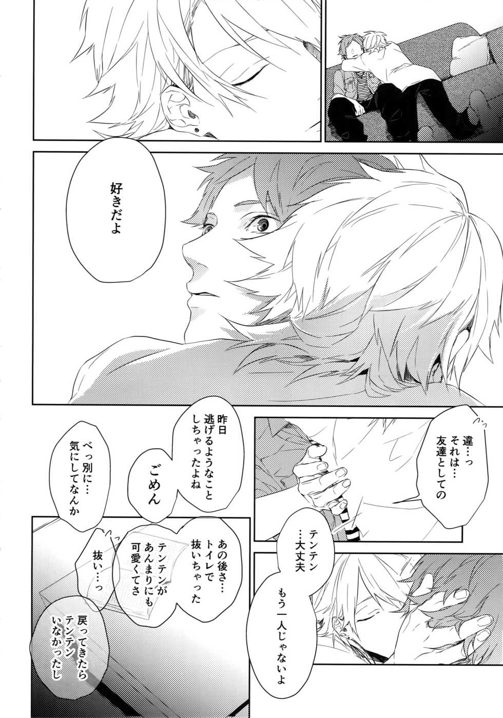 (SPARK12) [Halcyon (KAZU)] Anata Dake o Mitsumeru (A3!) - Page 29
