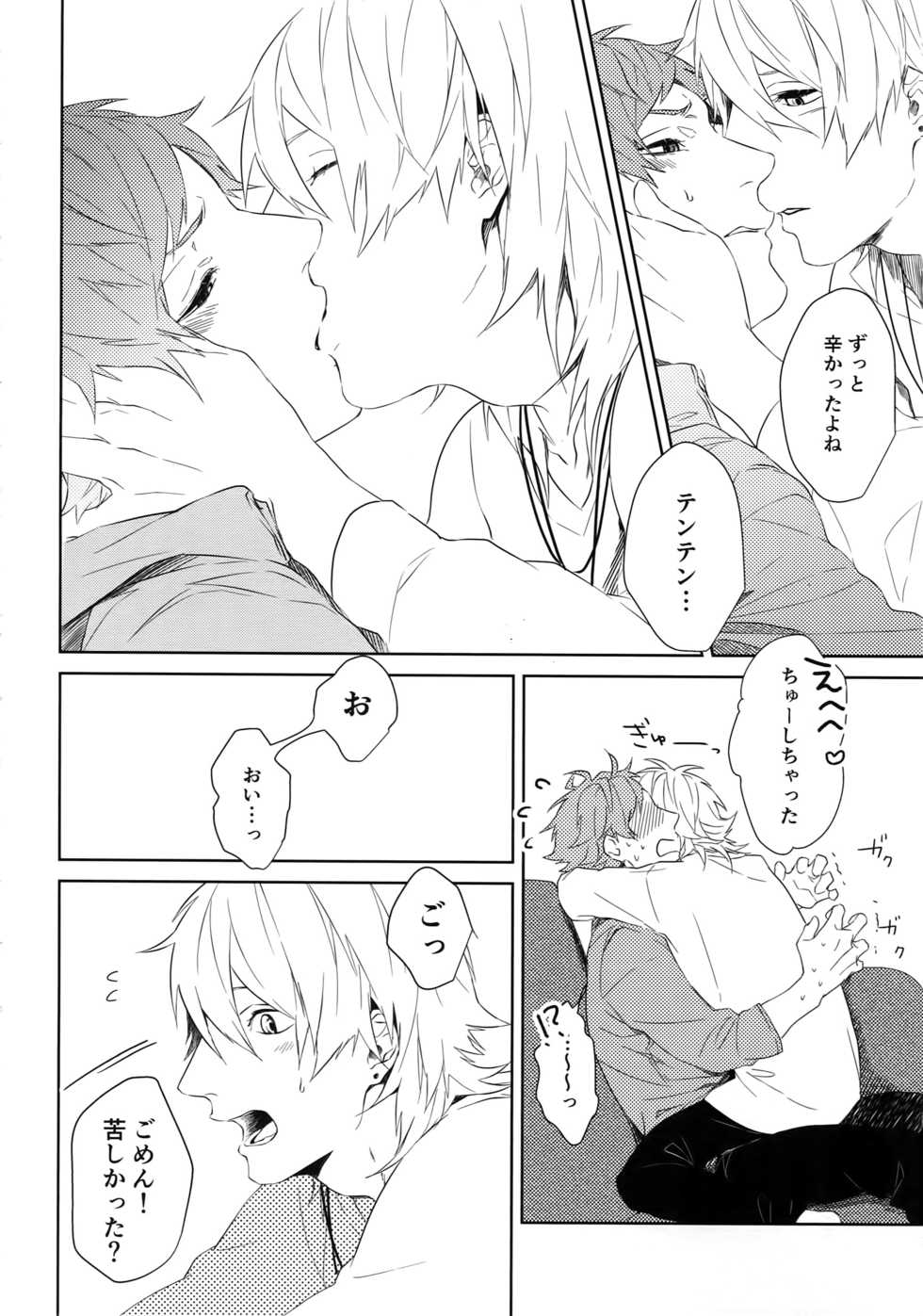 (SPARK12) [Halcyon (KAZU)] Anata Dake o Mitsumeru (A3!) - Page 31