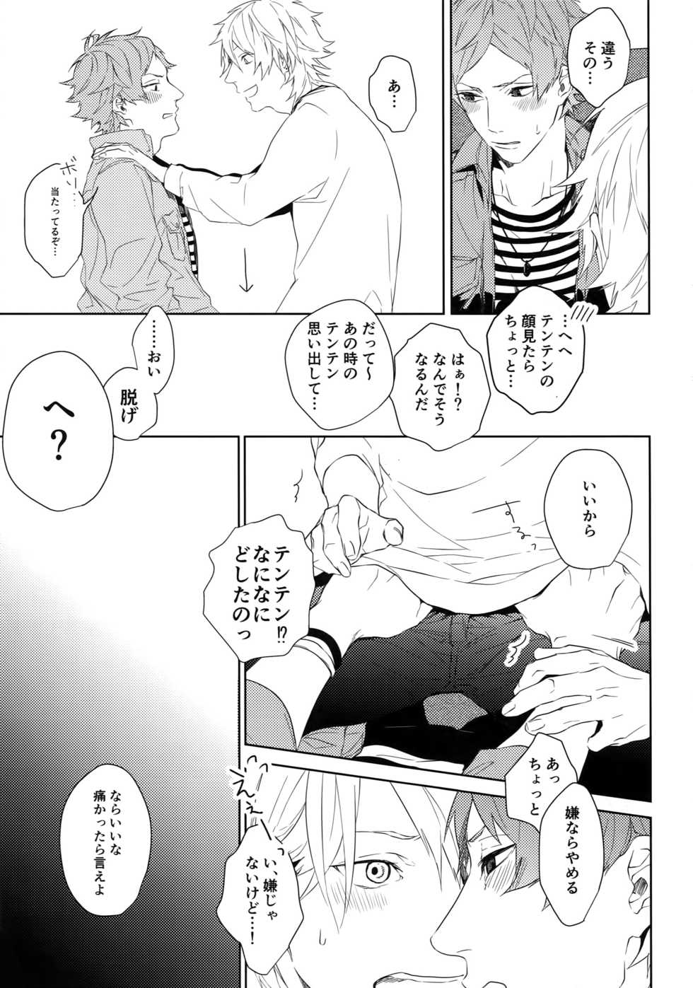 (SPARK12) [Halcyon (KAZU)] Anata Dake o Mitsumeru (A3!) - Page 32