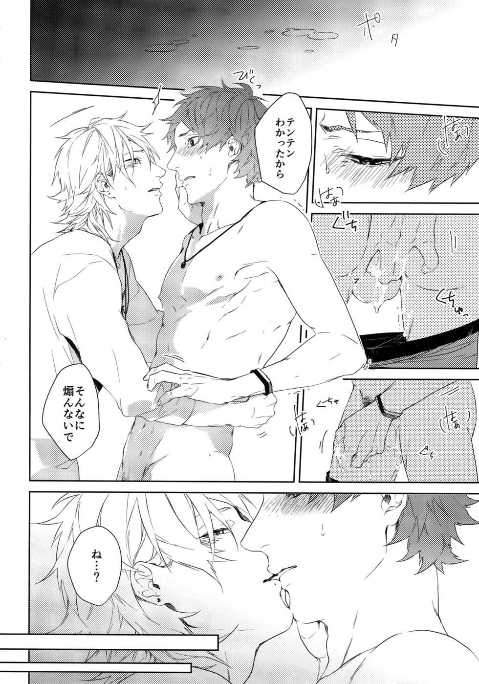 (SPARK12) [Halcyon (KAZU)] Anata Dake o Mitsumeru (A3!) - Page 37