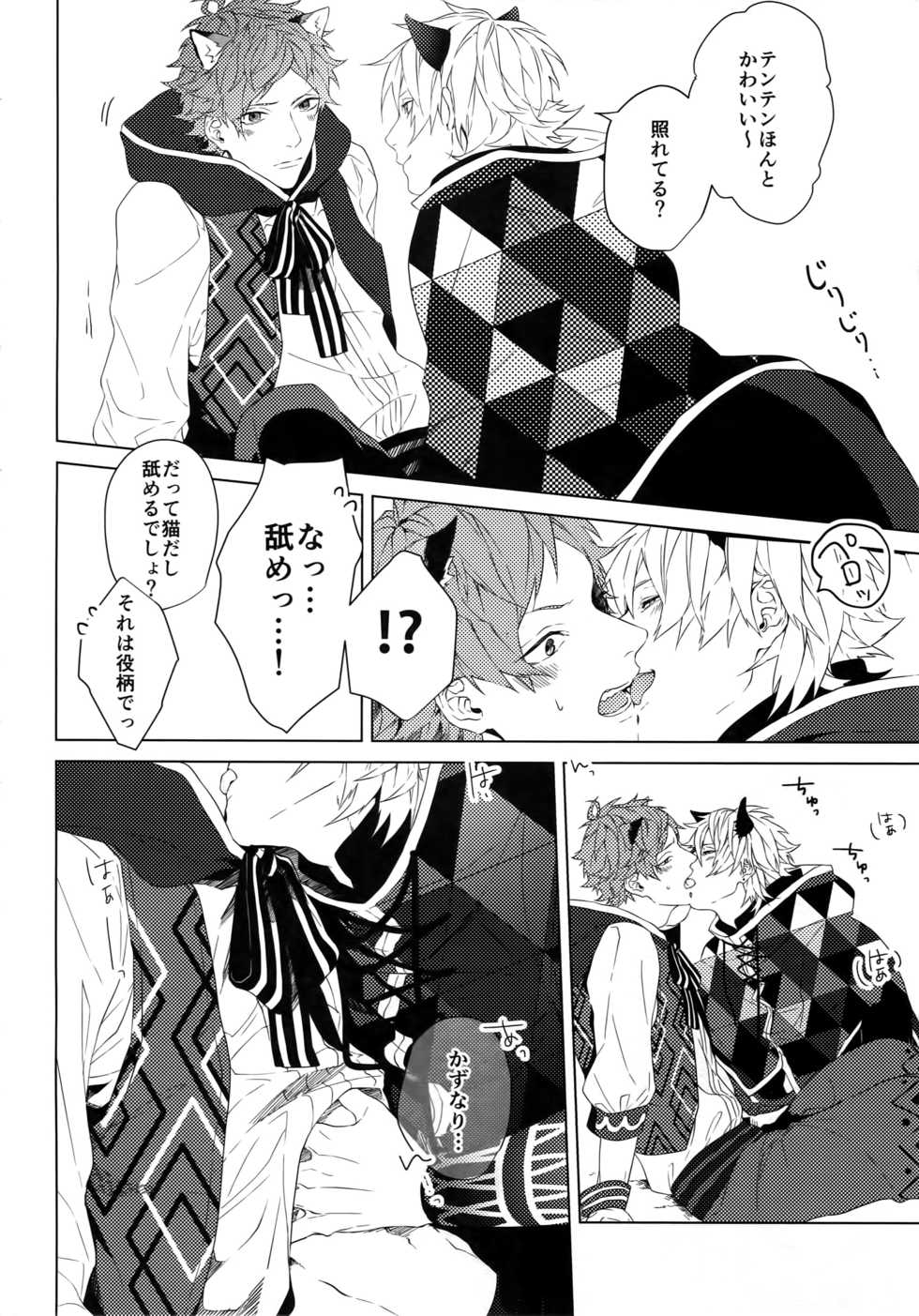 (FULL BLOOM SEASON 2) [Halcyon (KAZU)] MANIAC (A3!) - Page 5