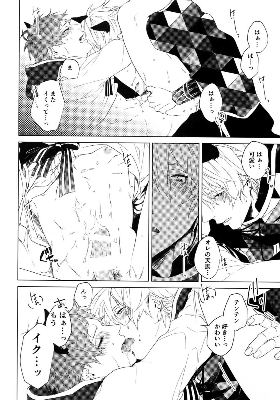 (FULL BLOOM SEASON 2) [Halcyon (KAZU)] MANIAC (A3!) - Page 9