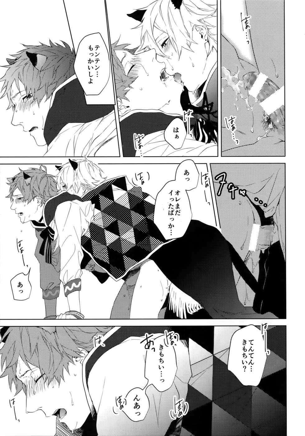 (FULL BLOOM SEASON 2) [Halcyon (KAZU)] MANIAC (A3!) - Page 10