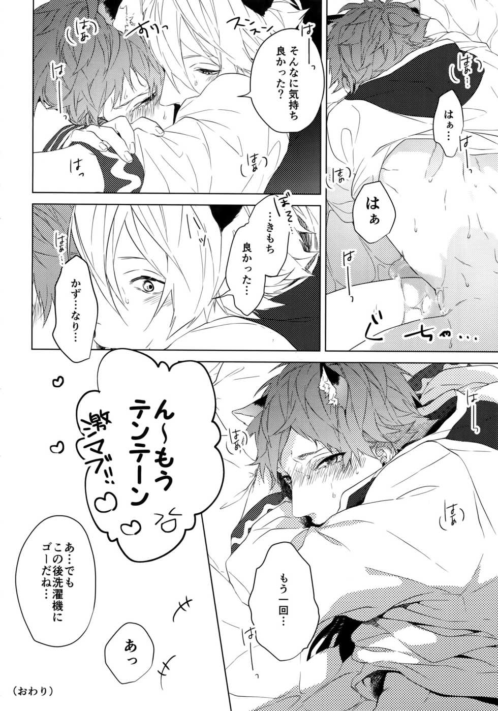 (FULL BLOOM SEASON 2) [Halcyon (KAZU)] MANIAC (A3!) - Page 13