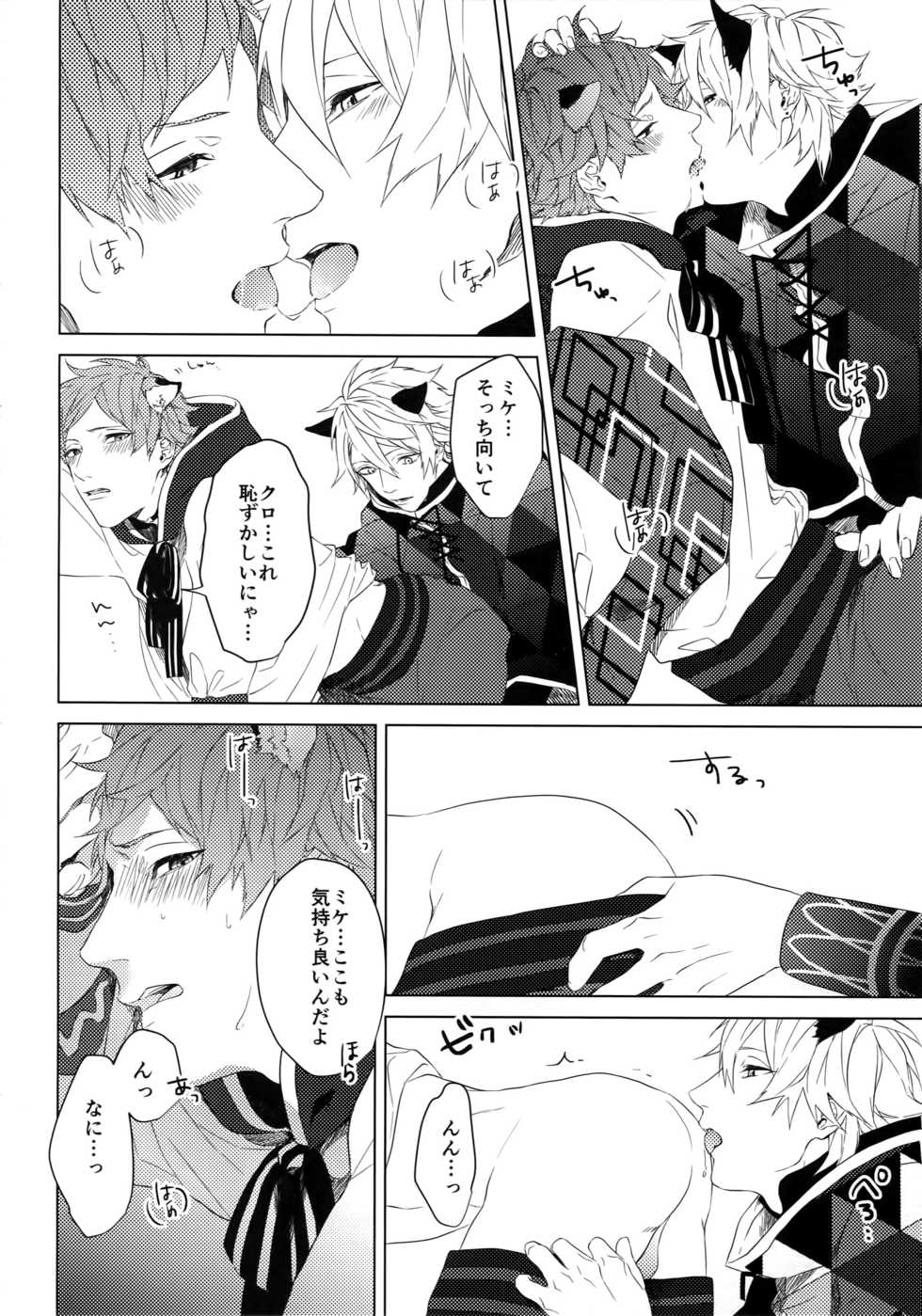 (FULL BLOOM SEASON 2) [Halcyon (KAZU)] MANIAC (A3!) - Page 15