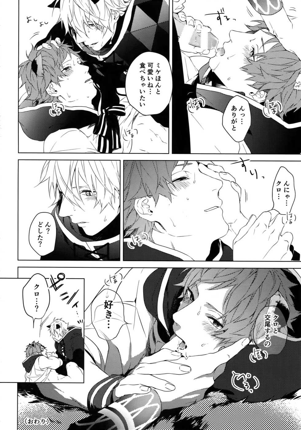 (FULL BLOOM SEASON 2) [Halcyon (KAZU)] MANIAC (A3!) - Page 23