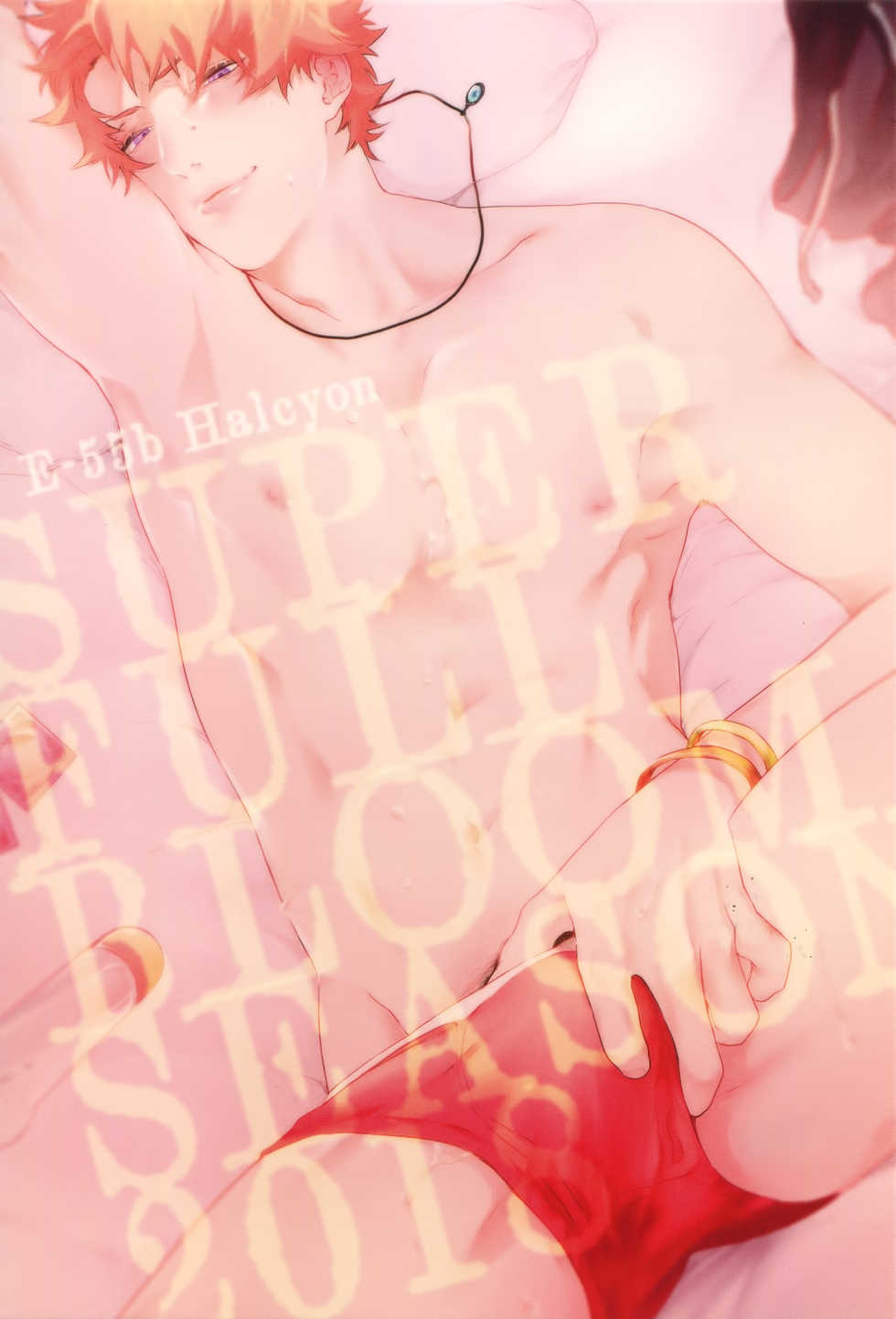 (SUPER FULL BLOOM SEASON 2018) [Halcyon (KAZU)] Dokusen Yoku (A3!) - Page 2