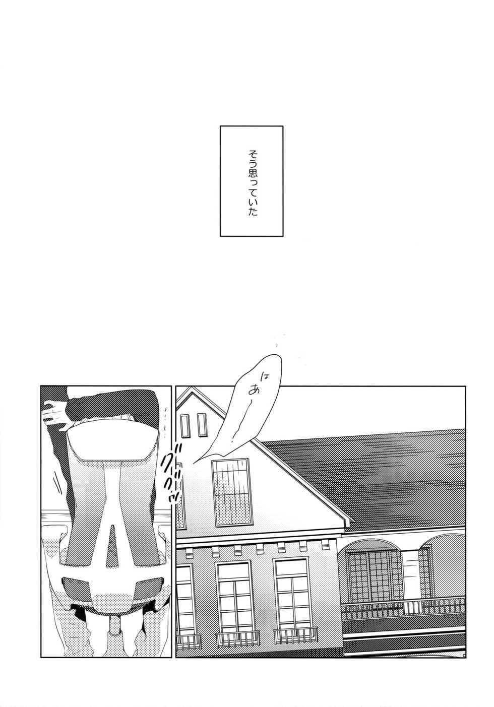 (SUPER FULL BLOOM SEASON 2018) [Halcyon (KAZU)] Dokusen Yoku (A3!) - Page 5
