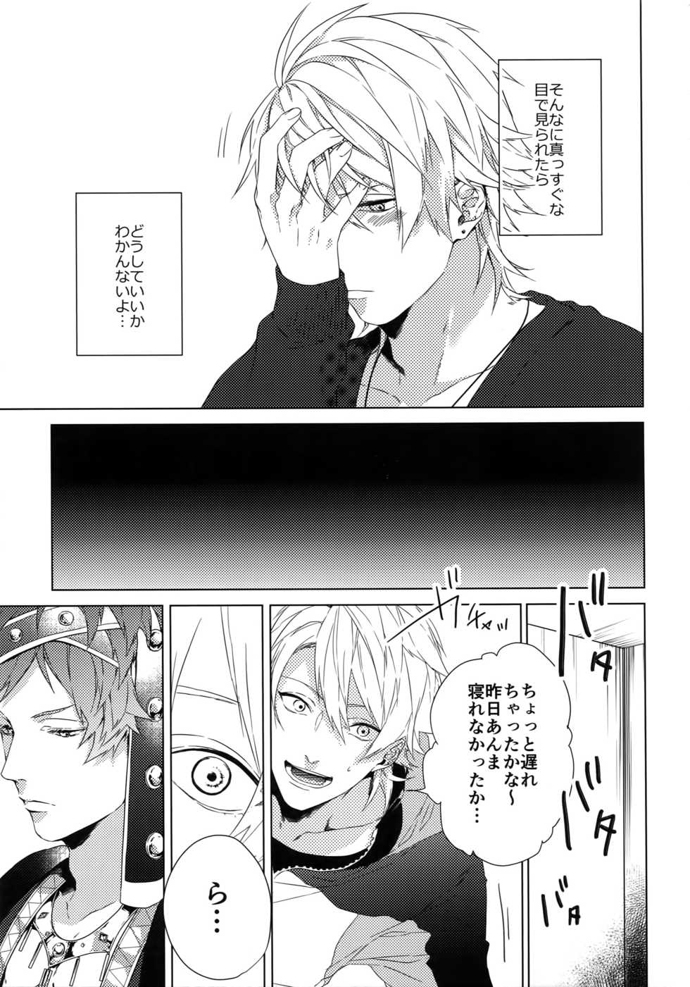 (SUPER FULL BLOOM SEASON 2018) [Halcyon (KAZU)] Dokusen Yoku (A3!) - Page 11