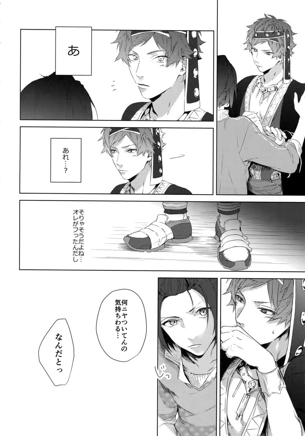 (SUPER FULL BLOOM SEASON 2018) [Halcyon (KAZU)] Dokusen Yoku (A3!) - Page 12