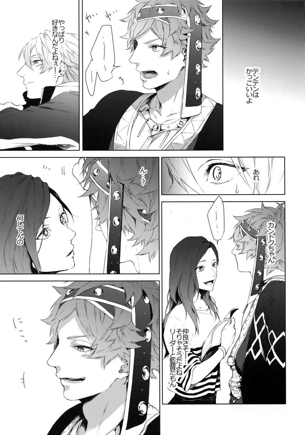(SUPER FULL BLOOM SEASON 2018) [Halcyon (KAZU)] Dokusen Yoku (A3!) - Page 13