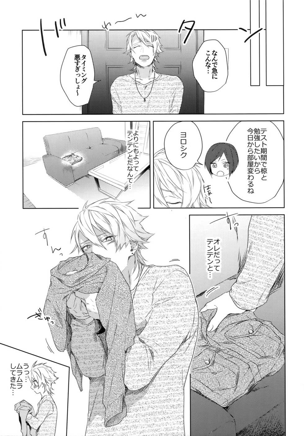 (SUPER FULL BLOOM SEASON 2018) [Halcyon (KAZU)] Dokusen Yoku (A3!) - Page 15