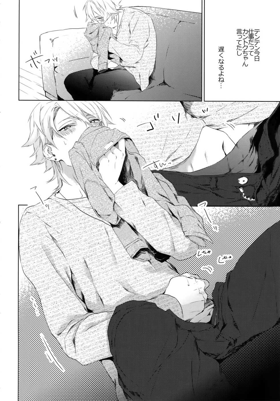 (SUPER FULL BLOOM SEASON 2018) [Halcyon (KAZU)] Dokusen Yoku (A3!) - Page 16