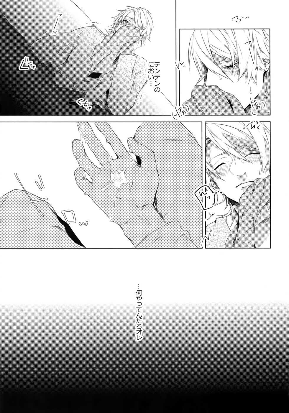 (SUPER FULL BLOOM SEASON 2018) [Halcyon (KAZU)] Dokusen Yoku (A3!) - Page 17