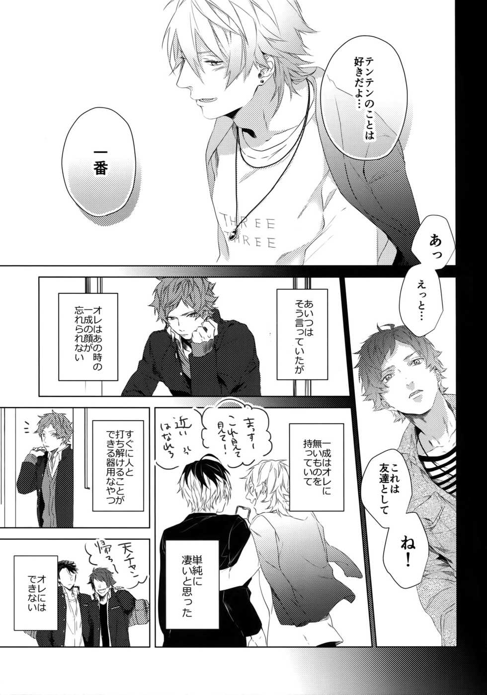 (SUPER FULL BLOOM SEASON 2018) [Halcyon (KAZU)] Dokusen Yoku (A3!) - Page 19