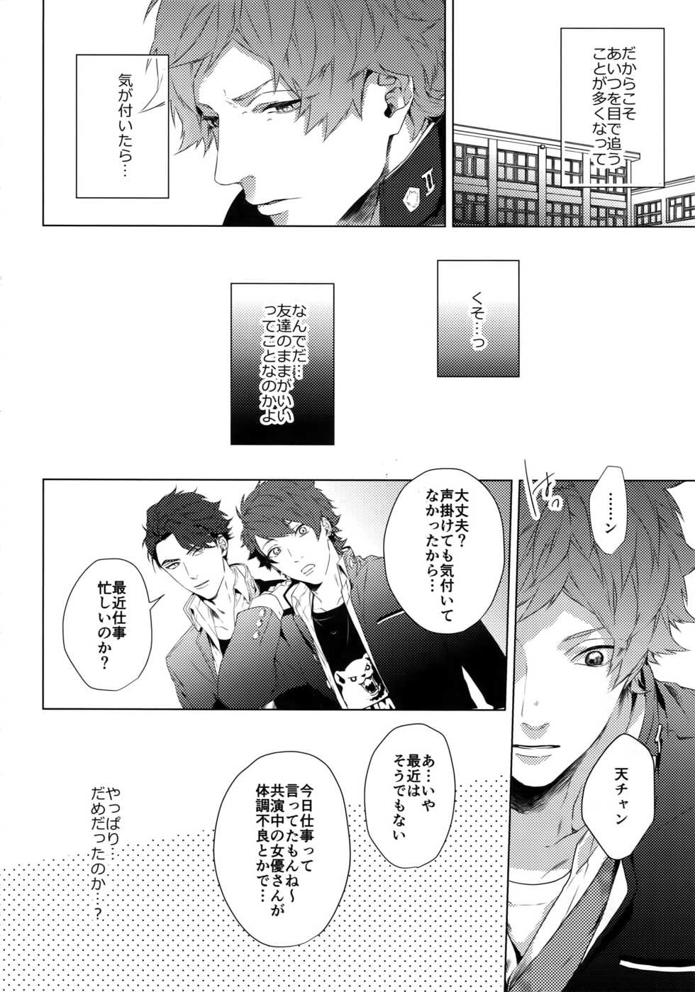 (SUPER FULL BLOOM SEASON 2018) [Halcyon (KAZU)] Dokusen Yoku (A3!) - Page 20
