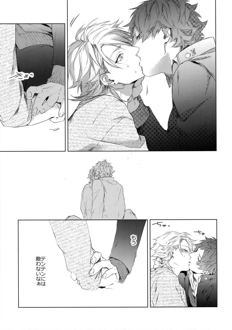 (SUPER FULL BLOOM SEASON 2018) [Halcyon (KAZU)] Dokusen Yoku (A3!) - Page 27