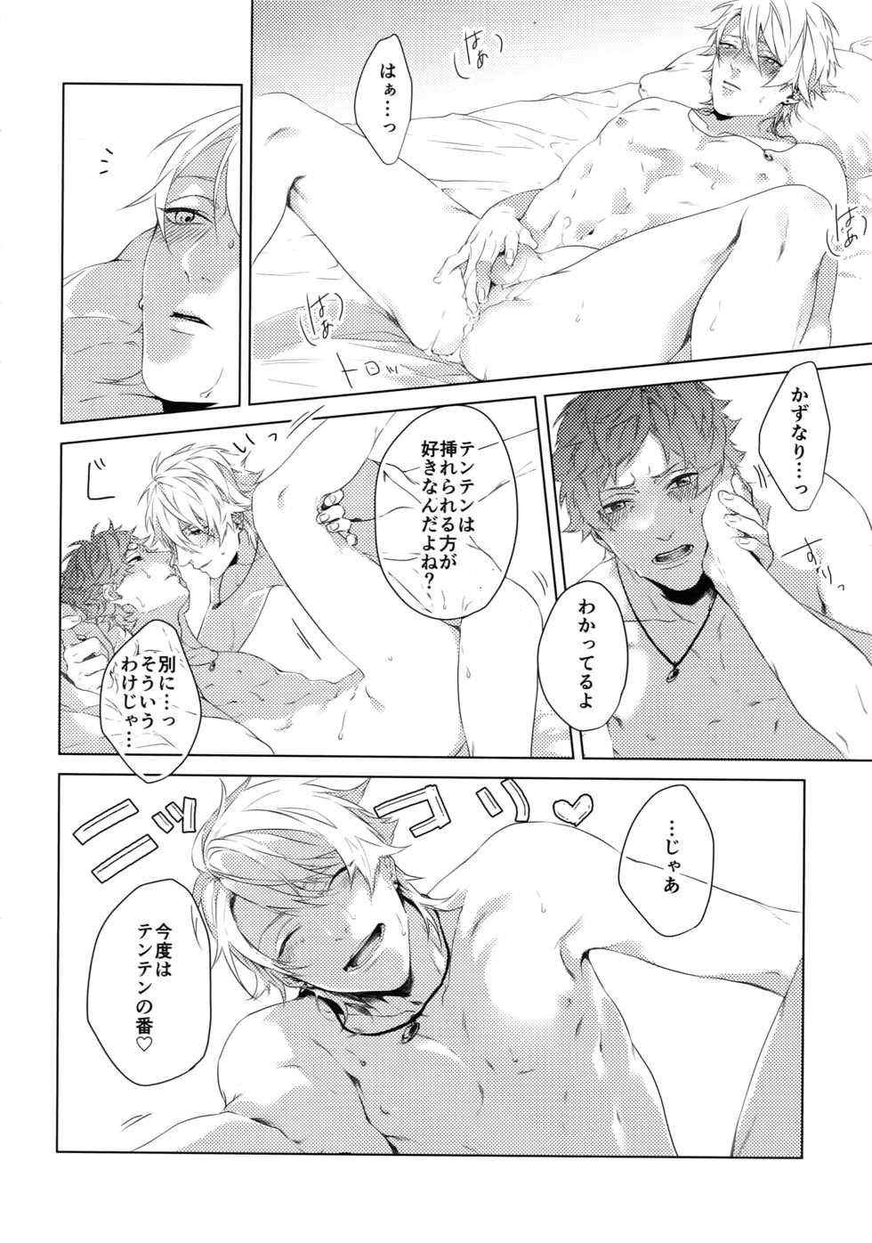 (SUPER FULL BLOOM SEASON 2018) [Halcyon (KAZU)] Dokusen Yoku (A3!) - Page 32