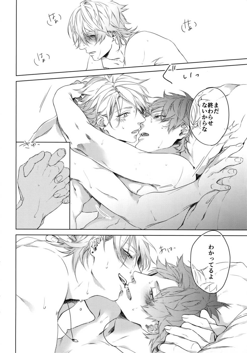(SUPER FULL BLOOM SEASON 2018) [Halcyon (KAZU)] Dokusen Yoku (A3!) - Page 34