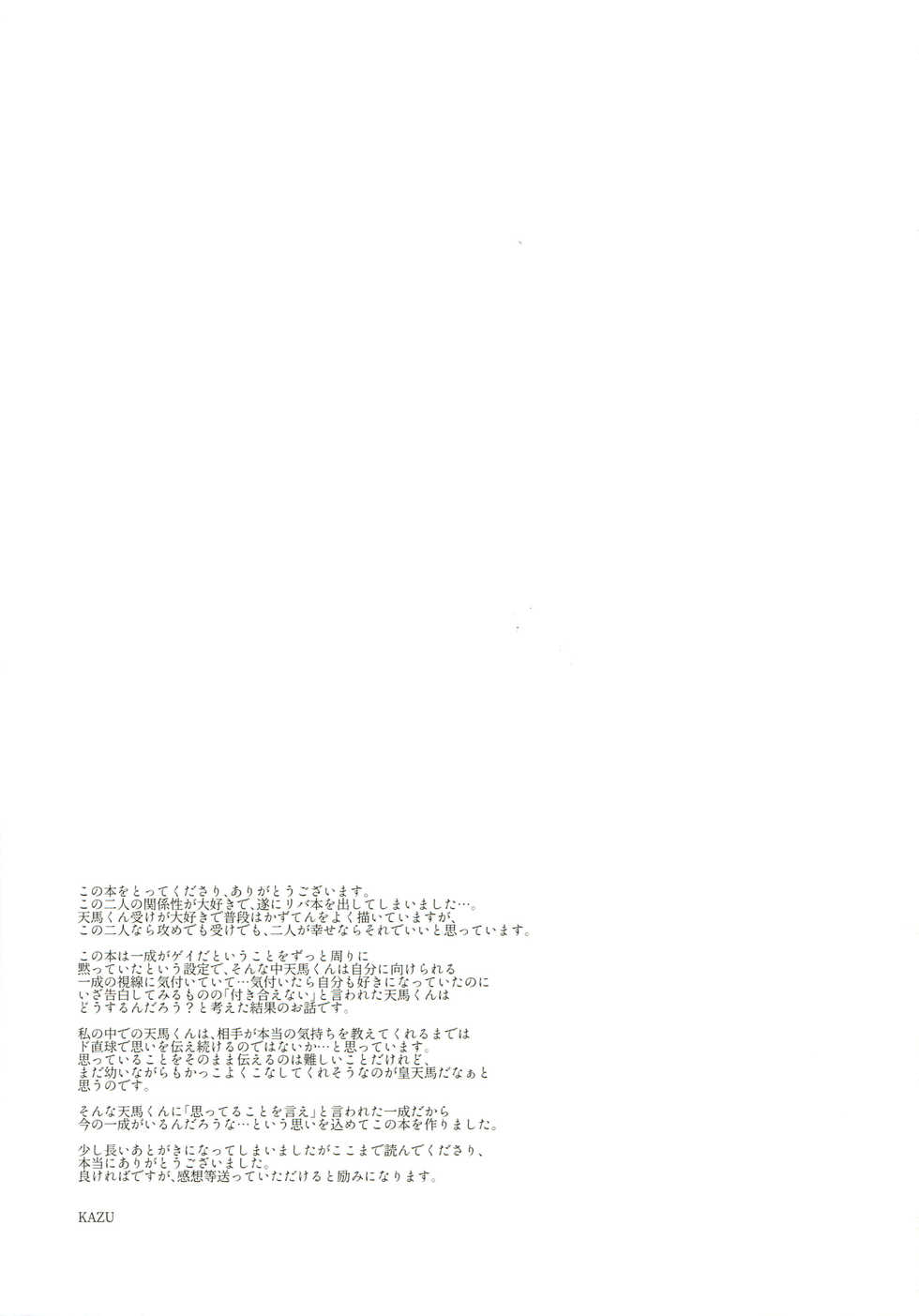 (SUPER FULL BLOOM SEASON 2018) [Halcyon (KAZU)] Dokusen Yoku (A3!) - Page 39