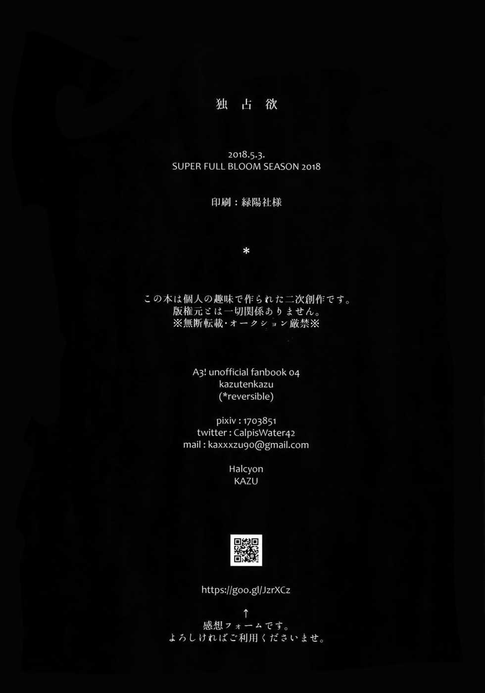 (SUPER FULL BLOOM SEASON 2018) [Halcyon (KAZU)] Dokusen Yoku (A3!) - Page 40