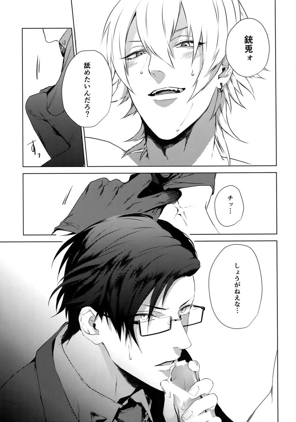 (CrazyLyricBattle2) [Tore (KAZU)] YOKOHAMA 3P (Hypnosis Mic) - Page 6