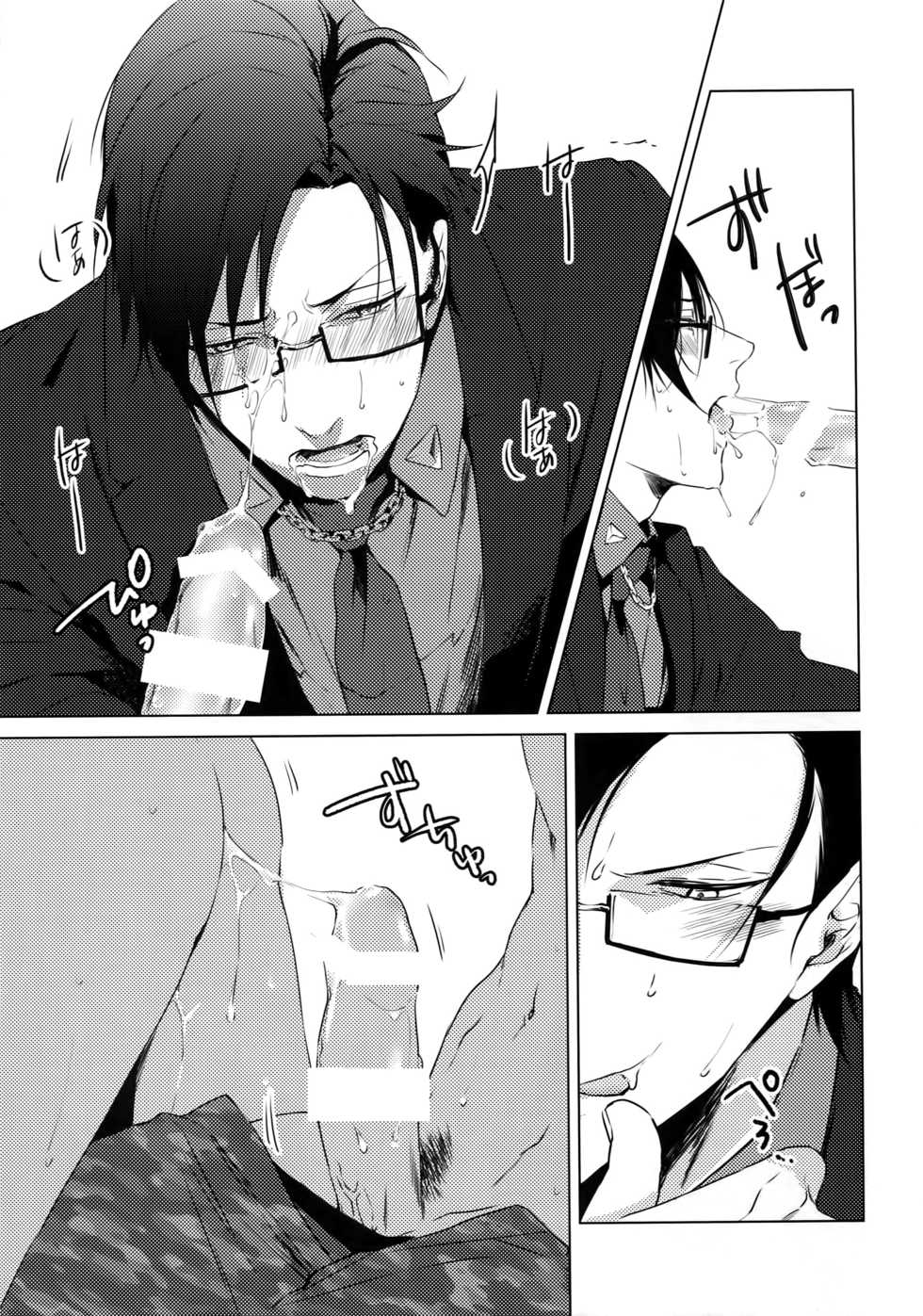 (CrazyLyricBattle2) [Tore (KAZU)] YOKOHAMA 3P (Hypnosis Mic) - Page 8