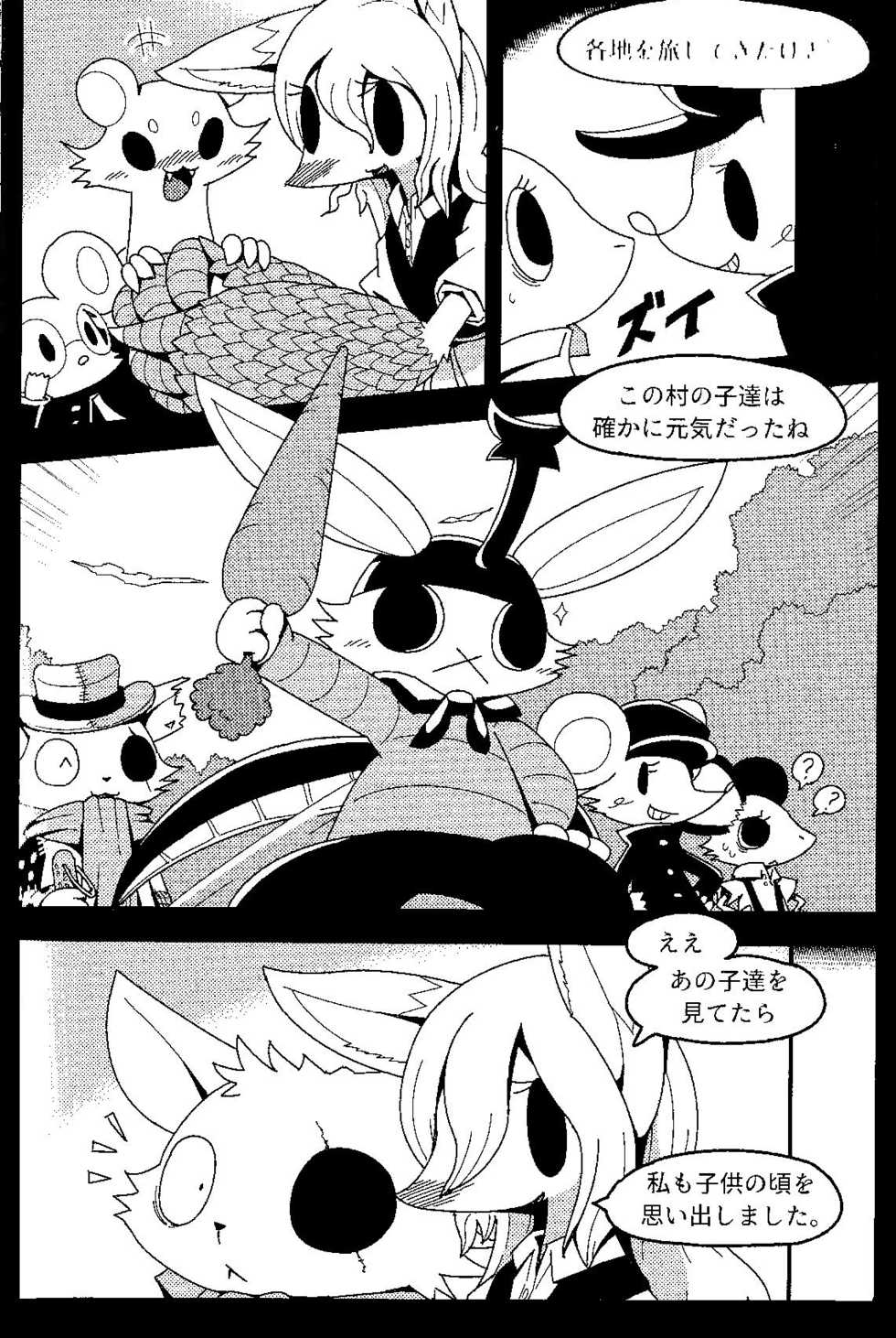(C94) [Cre no Monookiba (Cre)] After Like (Pandemonium Majutsushi no Mura) - Page 3