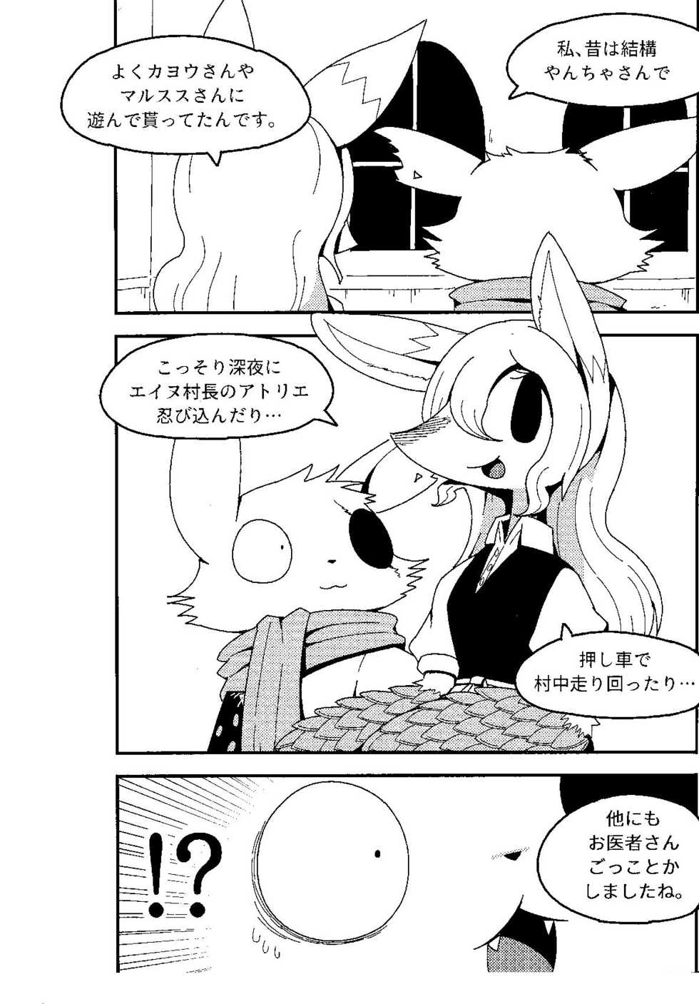 (C94) [Cre no Monookiba (Cre)] After Like (Pandemonium Majutsushi no Mura) - Page 4