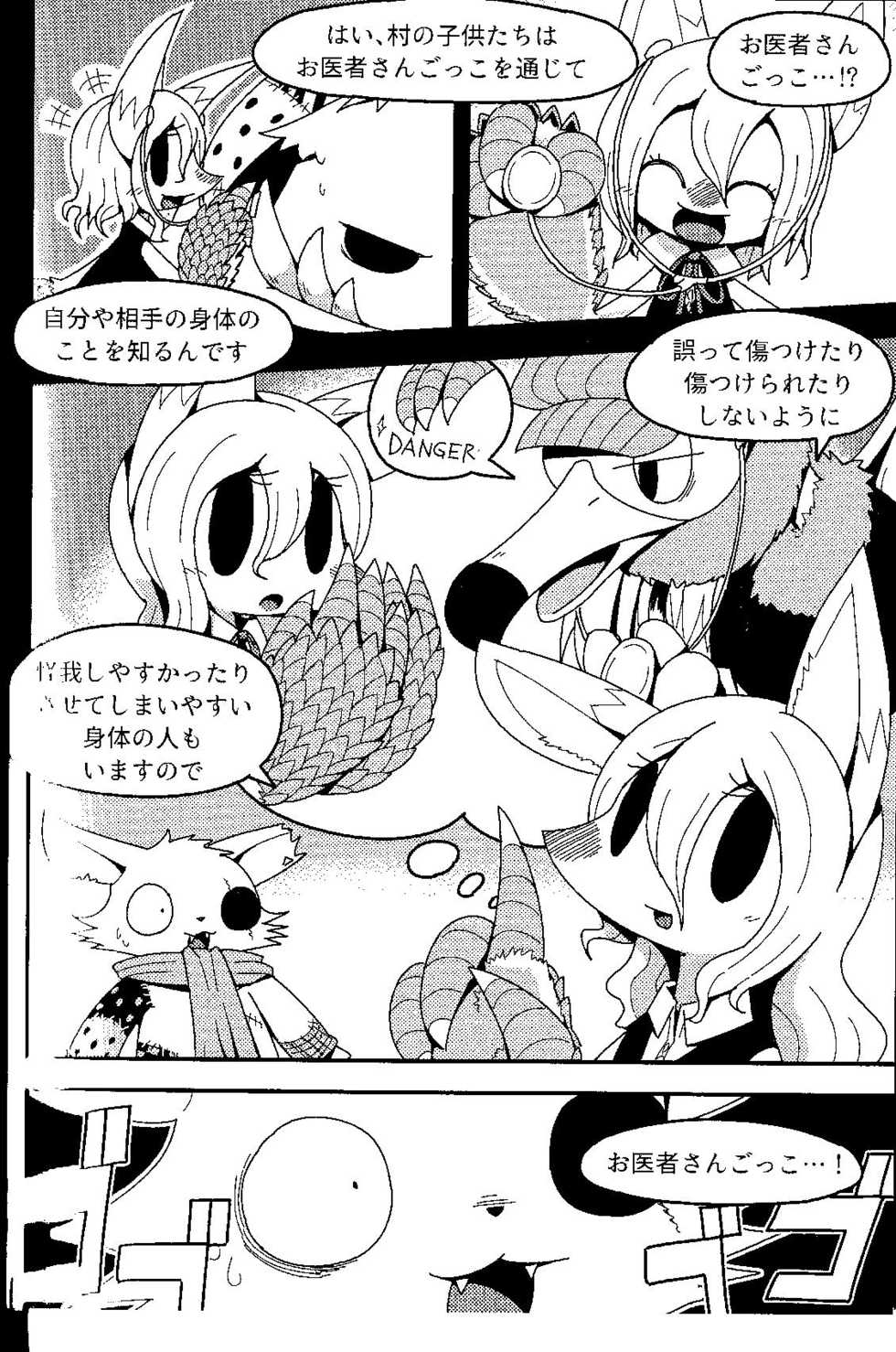 (C94) [Cre no Monookiba (Cre)] After Like (Pandemonium Majutsushi no Mura) - Page 5