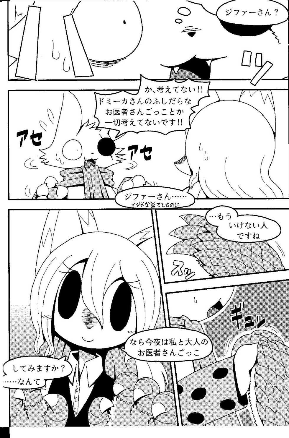 (C94) [Cre no Monookiba (Cre)] After Like (Pandemonium Majutsushi no Mura) - Page 7