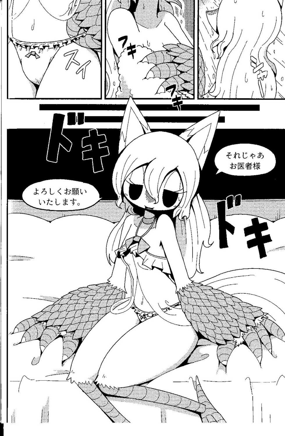 (C94) [Cre no Monookiba (Cre)] After Like (Pandemonium Majutsushi no Mura) - Page 9