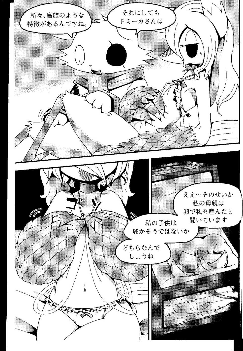 (C94) [Cre no Monookiba (Cre)] After Like (Pandemonium Majutsushi no Mura) - Page 12