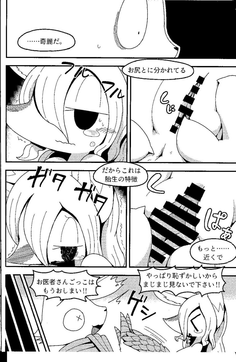(C94) [Cre no Monookiba (Cre)] After Like (Pandemonium Majutsushi no Mura) - Page 17