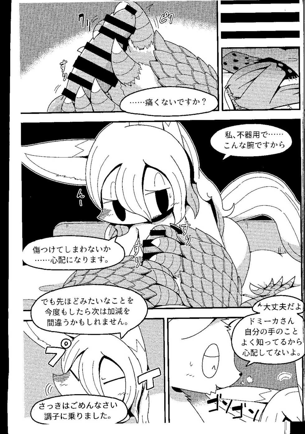(C94) [Cre no Monookiba (Cre)] After Like (Pandemonium Majutsushi no Mura) - Page 18