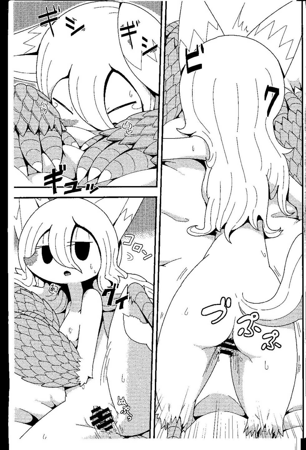 (C94) [Cre no Monookiba (Cre)] After Like (Pandemonium Majutsushi no Mura) - Page 20
