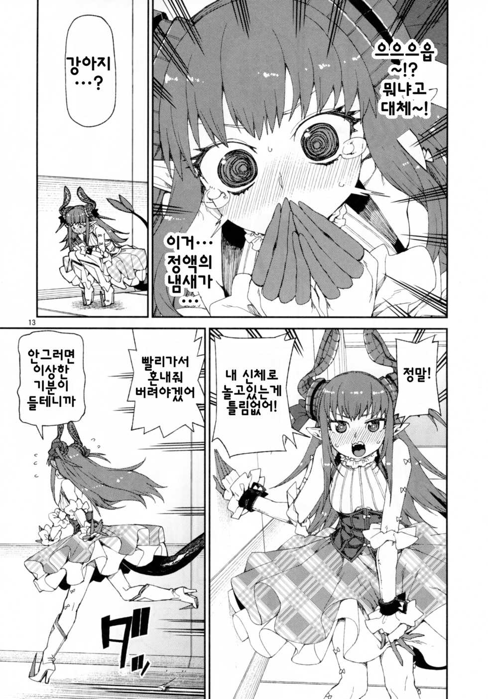 (C93) [Jikomanzoku (Akitsuki Itsuki)] Koutetsu Majou no Setsunai Kyousei | 강철마녀의 애절한 교성 (Fate/Grand Order) [Korean] - Page 14