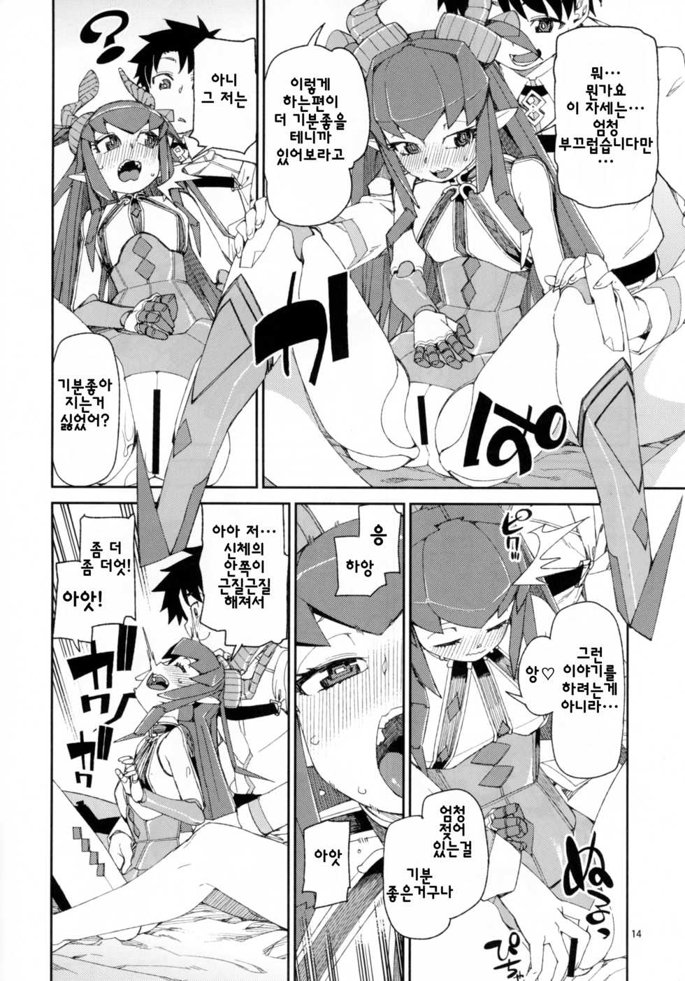 (C93) [Jikomanzoku (Akitsuki Itsuki)] Koutetsu Majou no Setsunai Kyousei | 강철마녀의 애절한 교성 (Fate/Grand Order) [Korean] - Page 15