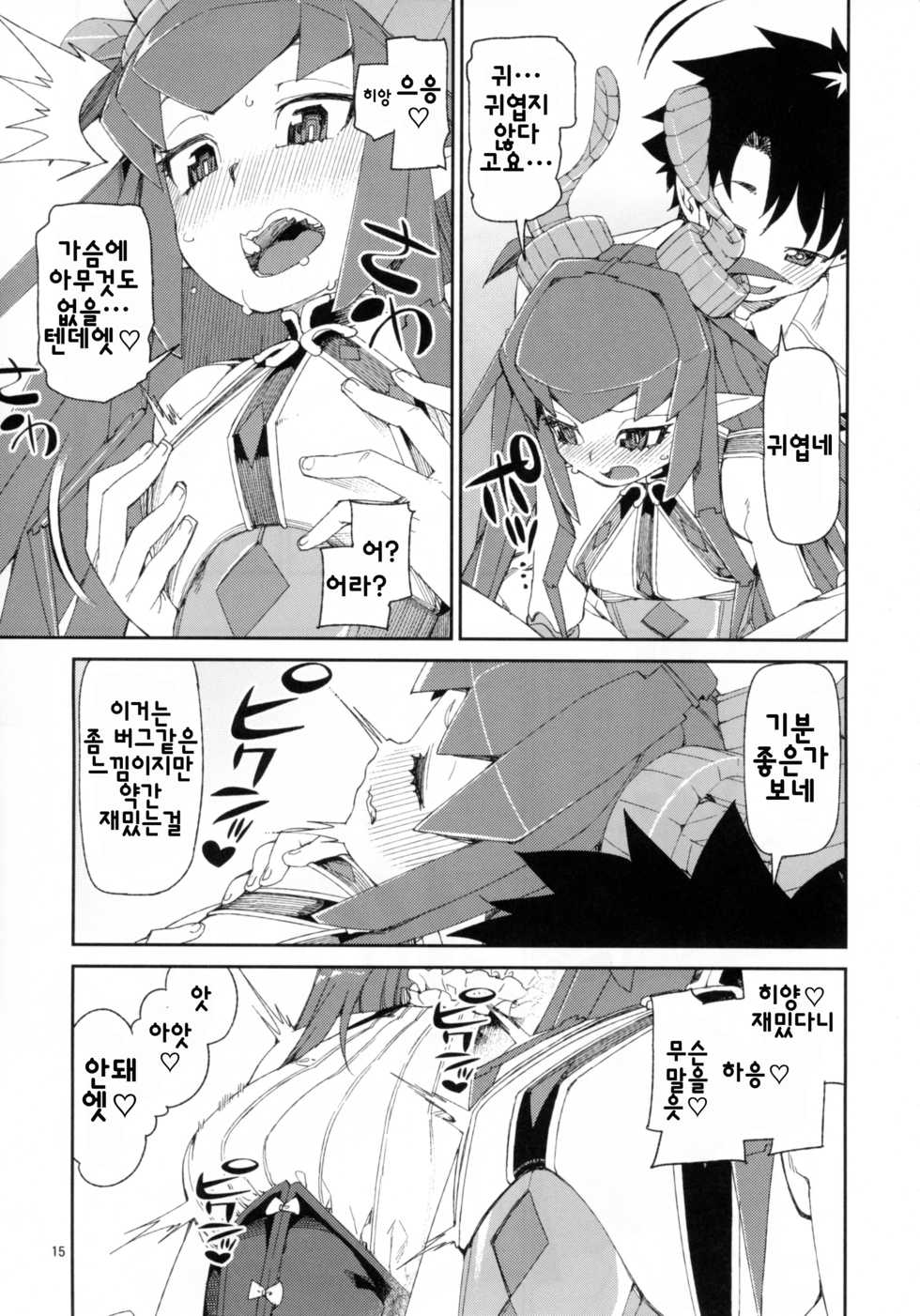 (C93) [Jikomanzoku (Akitsuki Itsuki)] Koutetsu Majou no Setsunai Kyousei | 강철마녀의 애절한 교성 (Fate/Grand Order) [Korean] - Page 16