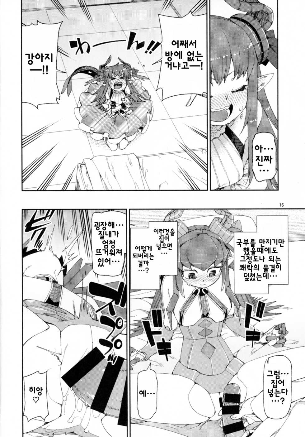 (C93) [Jikomanzoku (Akitsuki Itsuki)] Koutetsu Majou no Setsunai Kyousei | 강철마녀의 애절한 교성 (Fate/Grand Order) [Korean] - Page 17